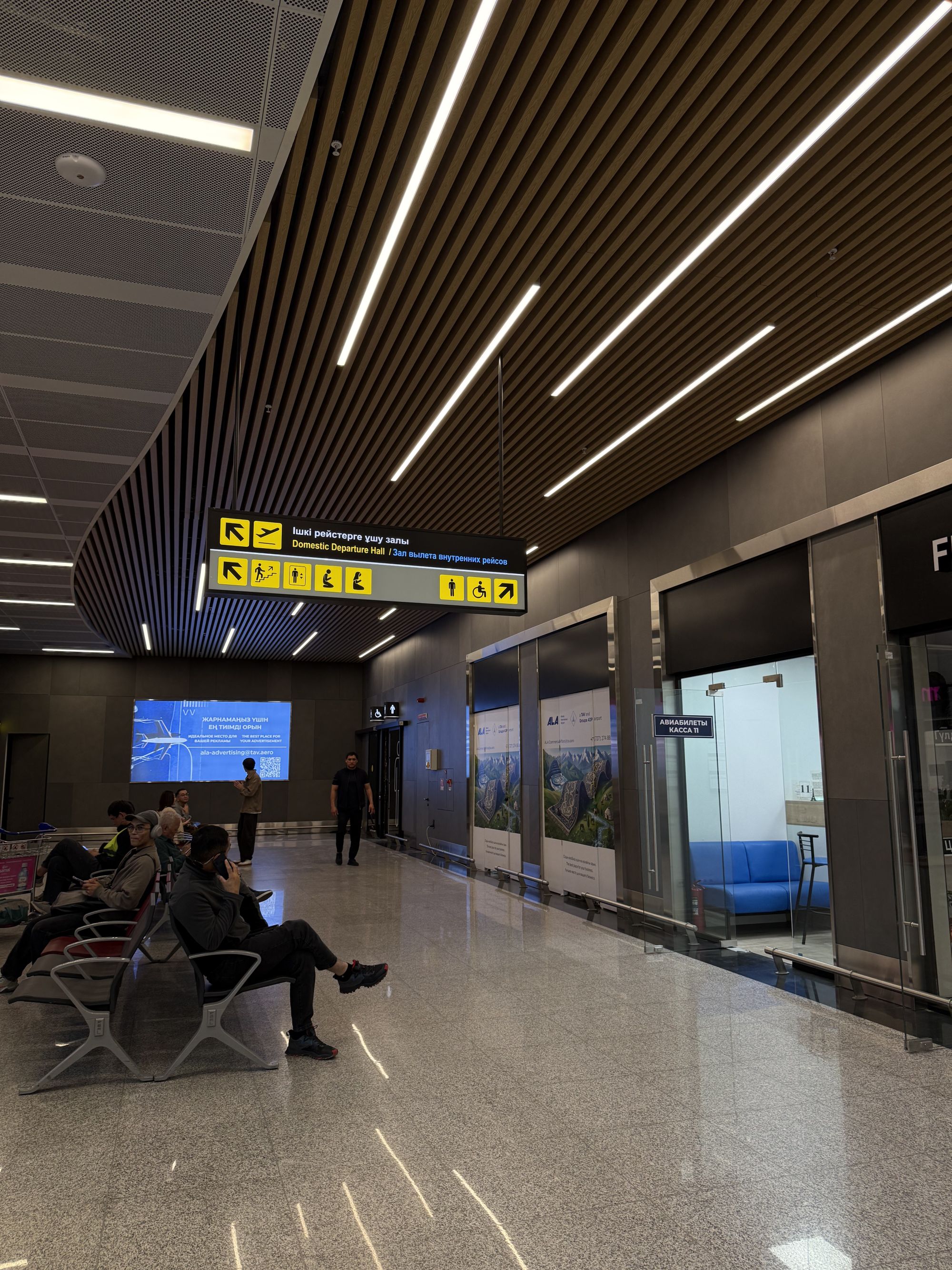 Almaty Airport Arrival Hall