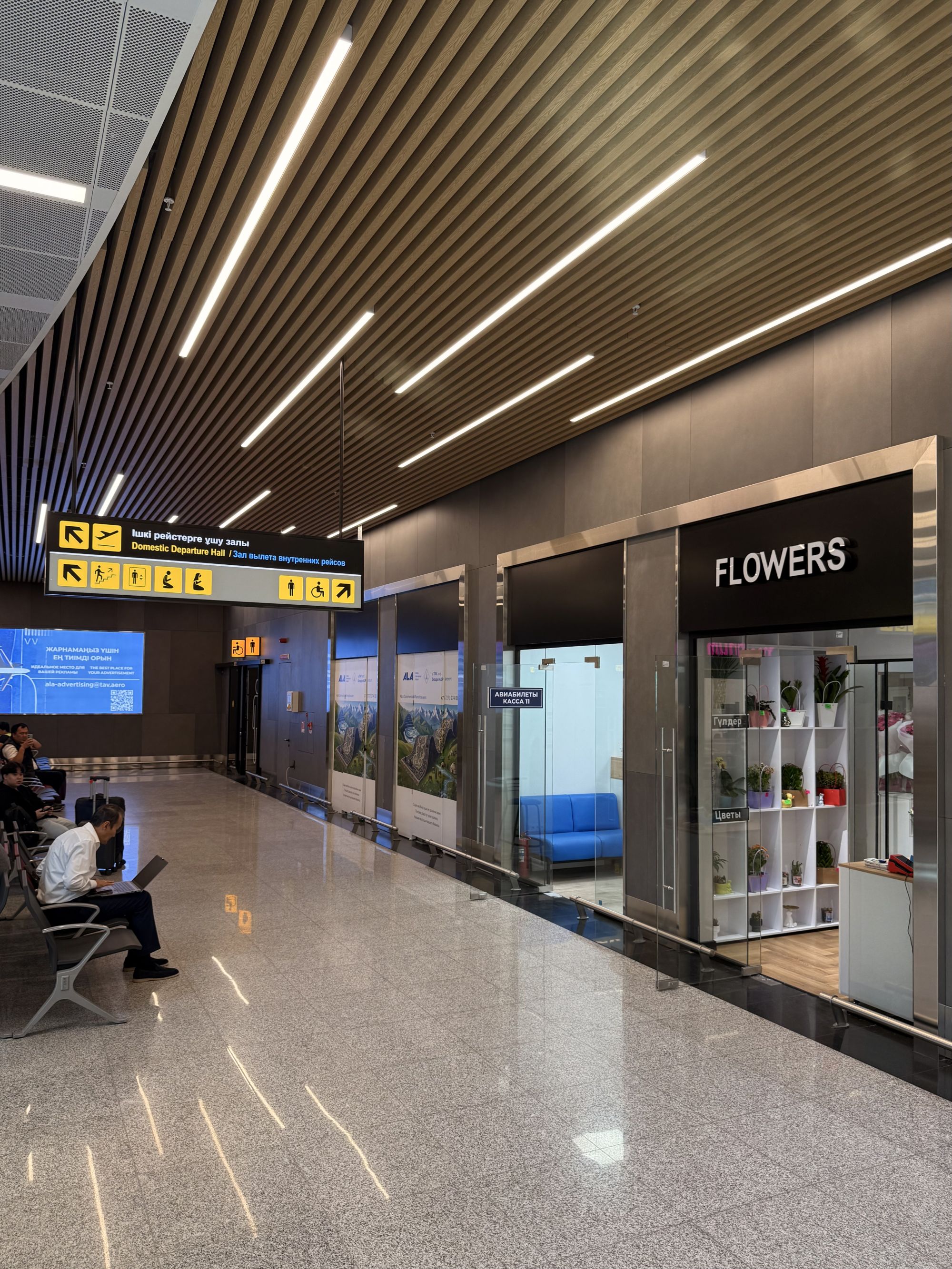 Almaty Airport Renovation: Before &amp; After