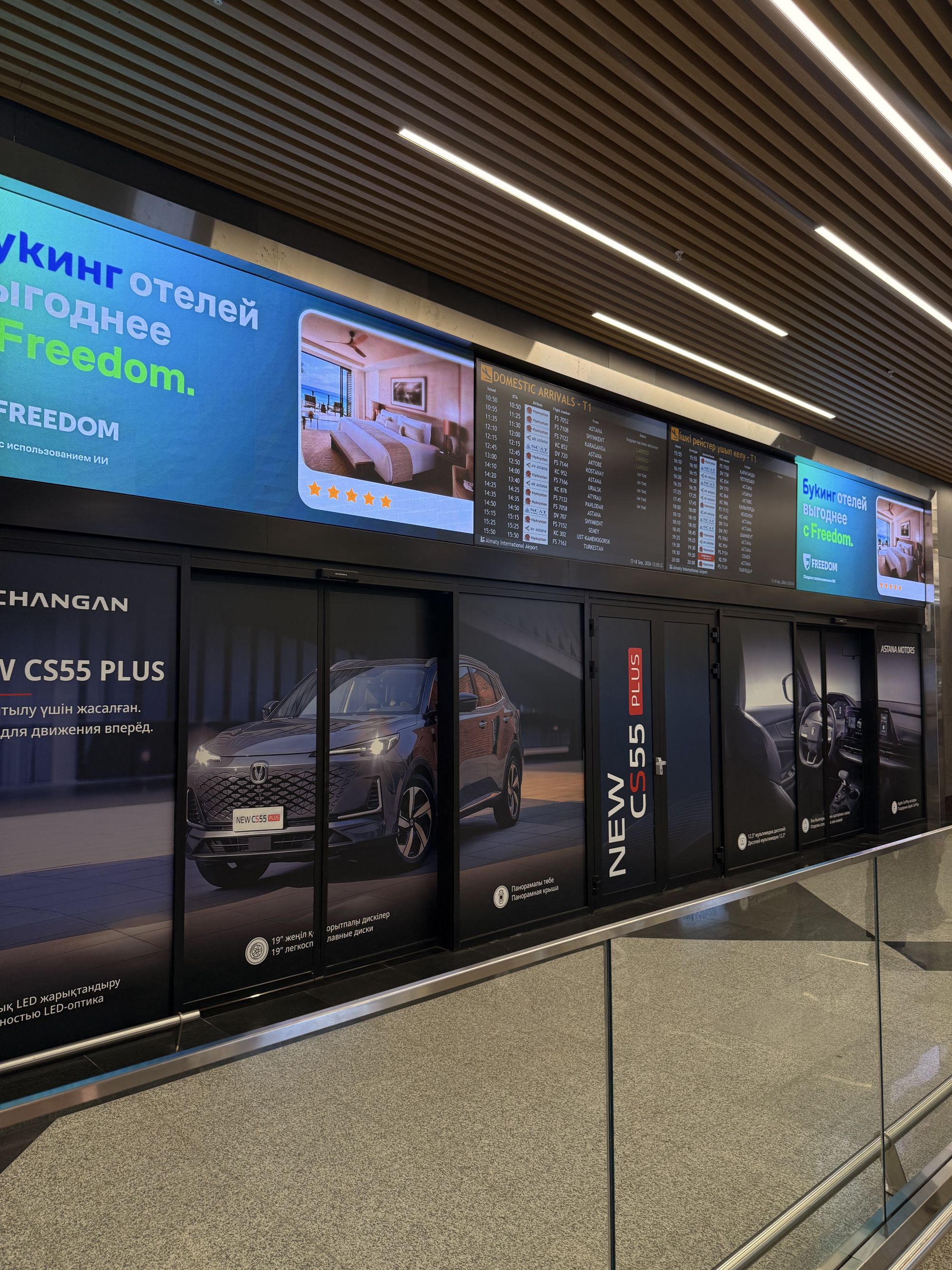 Almaty Airport Renovation: Before &amp; After